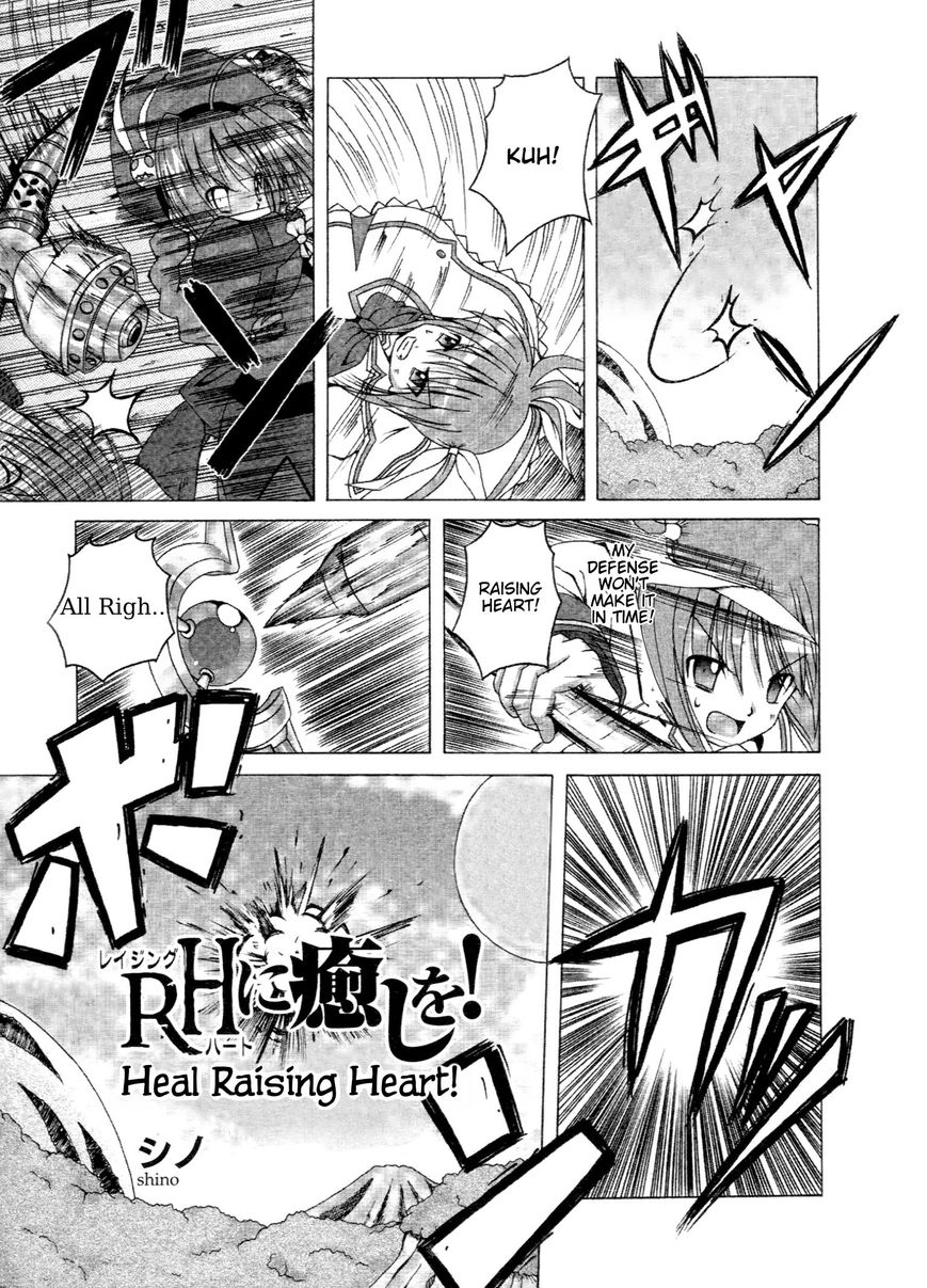 Mahou Shoujo Lyrical Nanoha - Comic Anthology Chapter 15 page 1 - Chapter 15 : Heal Raising Heart