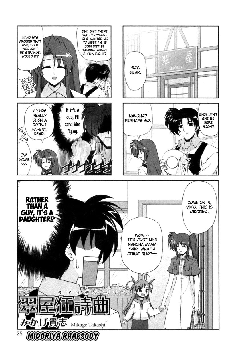 Mahou Shoujo Lyrical Nanoha - Comic Anthology Chapter 2 page 1 - Chapter 2