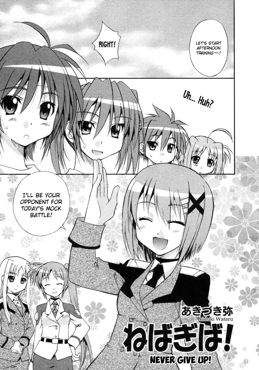 Mahou Shoujo Lyrical Nanoha - Comic Anthology Chapter 3 page 1 - Chapter 3