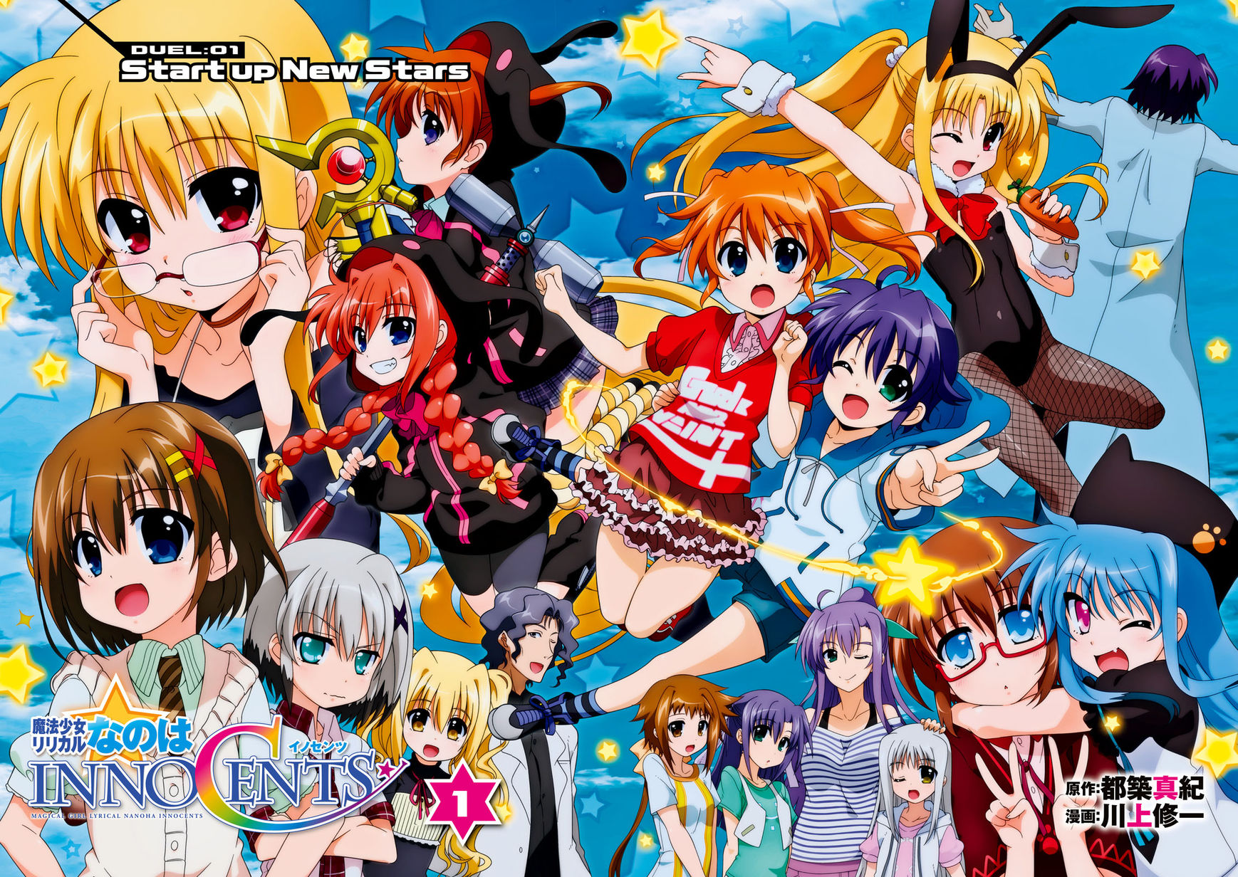 Mahou Shoujo Lyrical Nanoha Innocents Chapter 1 page 4 - Chapter 1 : Duel 01: Start up New Stars