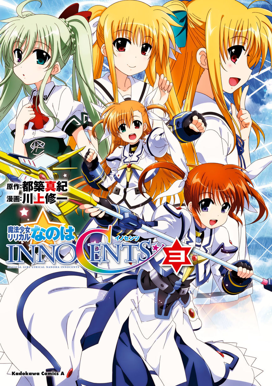 Mahou Shoujo Lyrical Nanoha Innocents Chapter 12 page 1 - Chapter 12 : Duel 12: New Warrior has Entered the Ring!