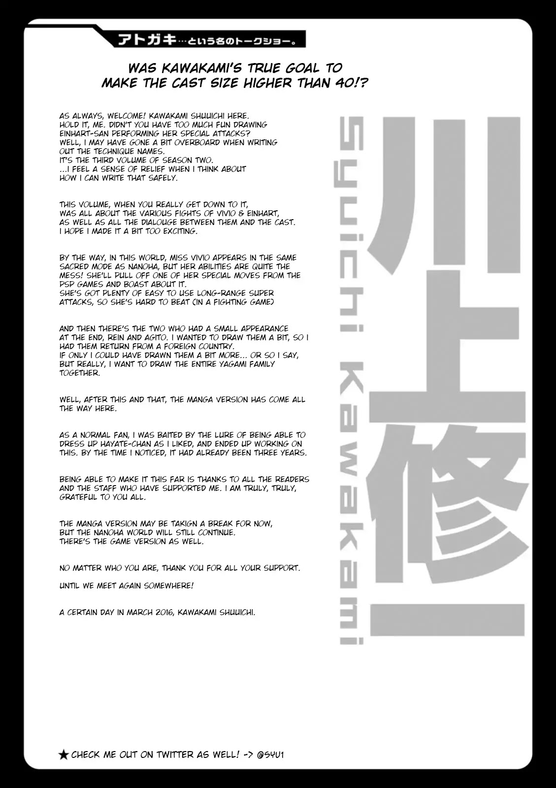 Mahou Shoujo Lyrical Nanoha Innocents Chapter 17 page 47 - Chapter 17: Main Event (End)