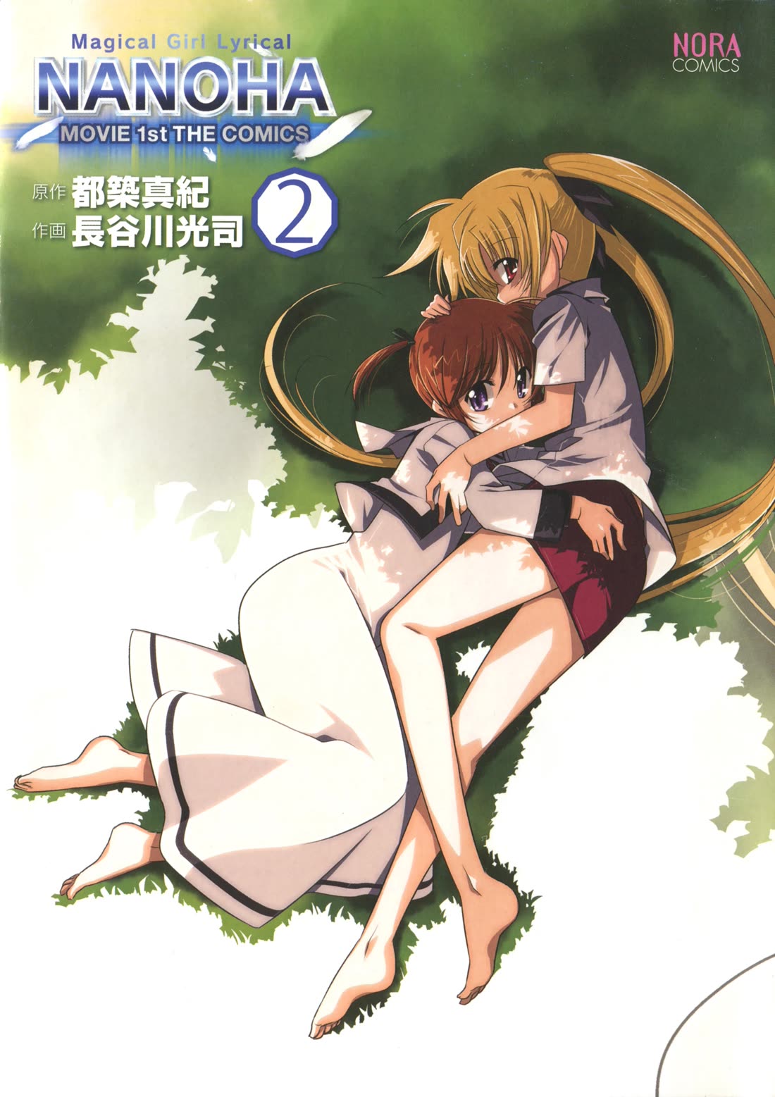 Mahou Shoujo Lyrical Nanoha Movie 1st the Comics Chapter 16.5 page 9 - Chapter 16.5: MGLN Movie 1st Tribute Comic + scanlator's extras
