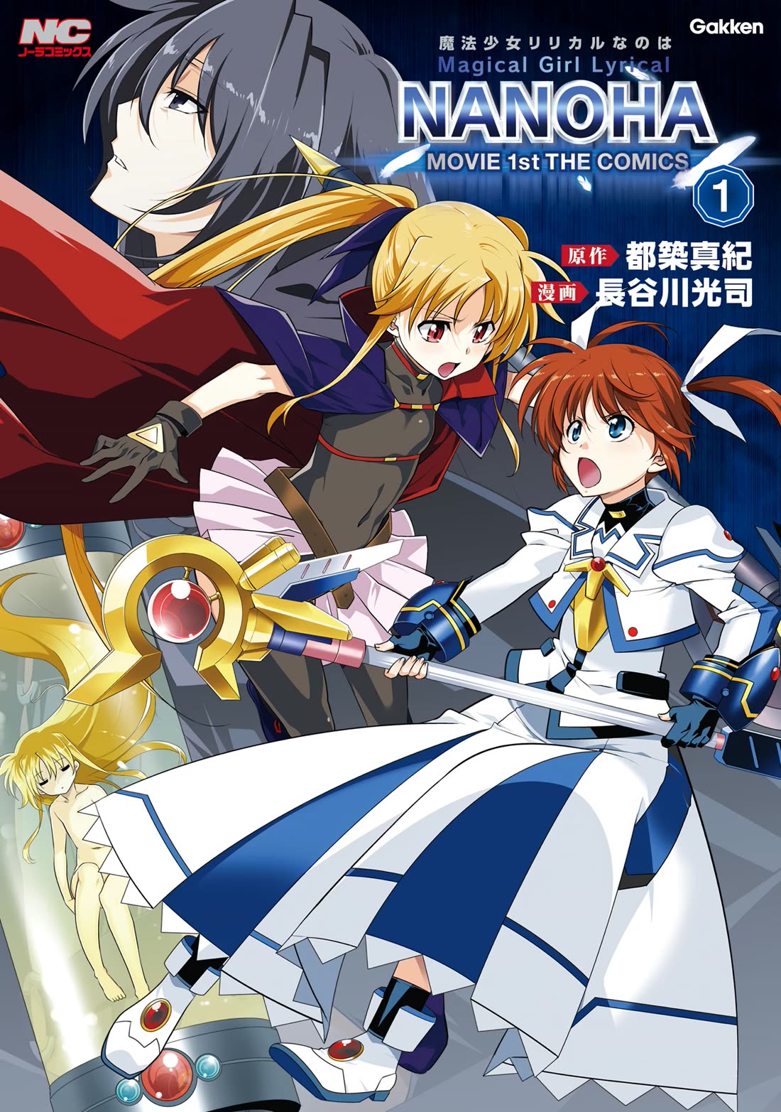 Mahou Shoujo Lyrical Nanoha Movie 1st the Comics Chapter 17 page 11 - Chapter 17: The best foursome [2026 reprint bonus chapter + extras]