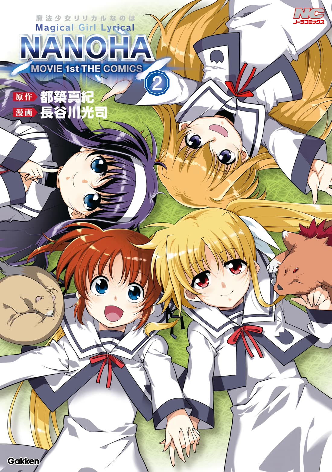 Mahou Shoujo Lyrical Nanoha Movie 1st the Comics Chapter 17 page 12 - Chapter 17: The best foursome [2026 reprint bonus chapter + extras]