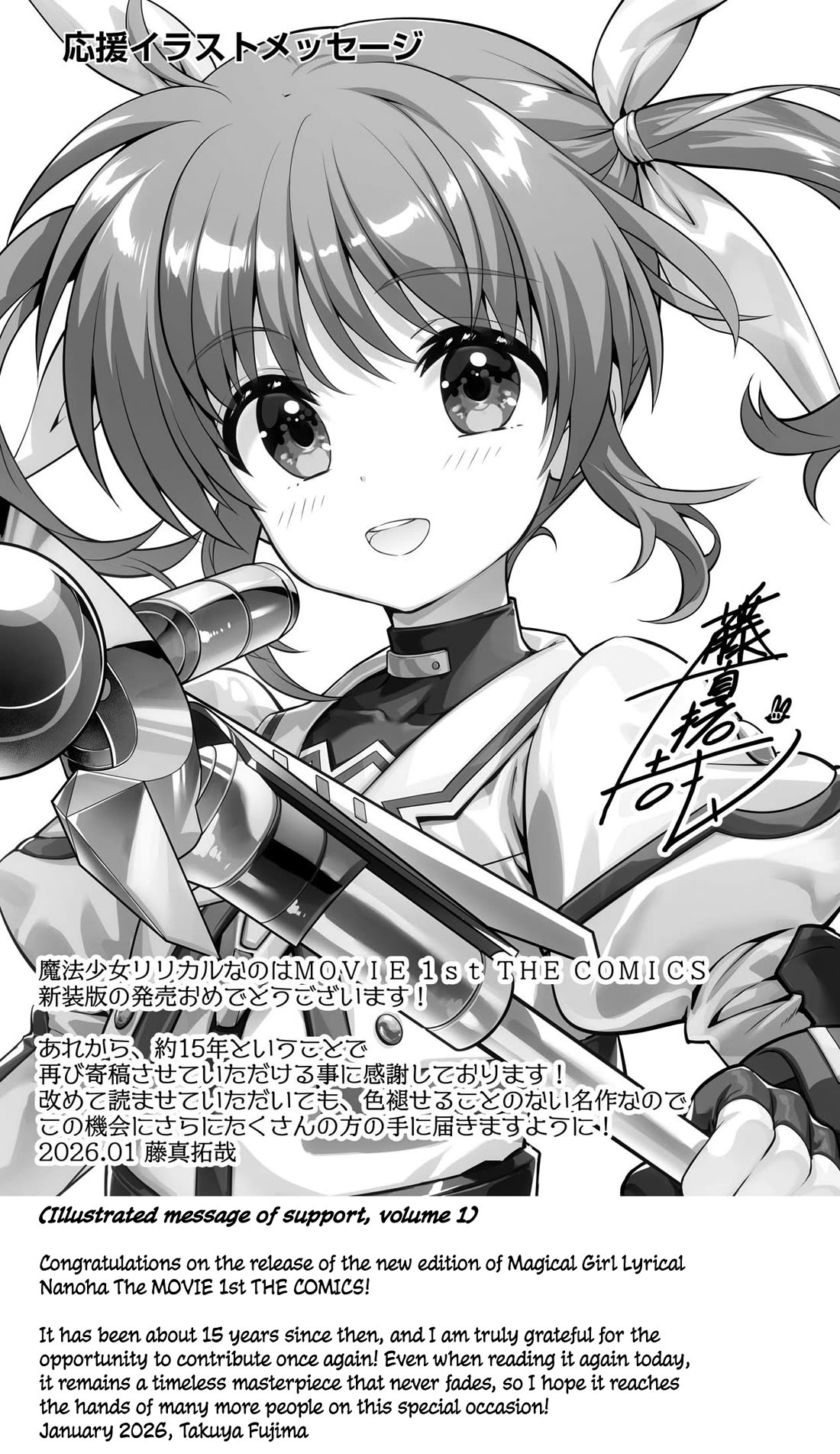 Mahou Shoujo Lyrical Nanoha Movie 1st the Comics Chapter 17 page 5 - Chapter 17: The best foursome [2026 reprint bonus chapter + extras]