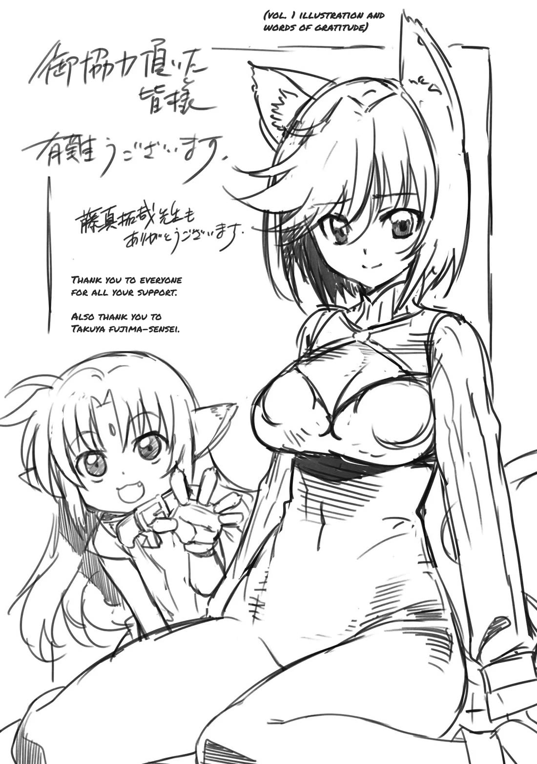 Mahou Shoujo Lyrical Nanoha Movie 1st the Comics Chapter 17 page 7 - Chapter 17: The best foursome [2026 reprint bonus chapter + extras]