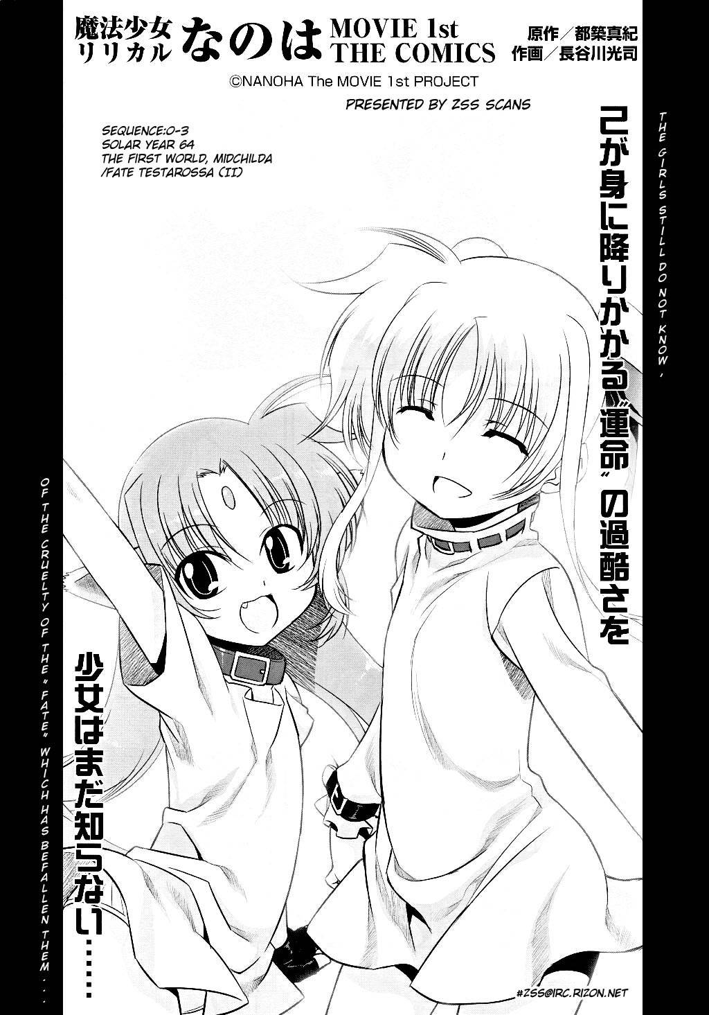 Mahou Shoujo Lyrical Nanoha Movie 1st the Comics Chapter 3 page 3 - Chapter 3: Fate Testarossa(II)