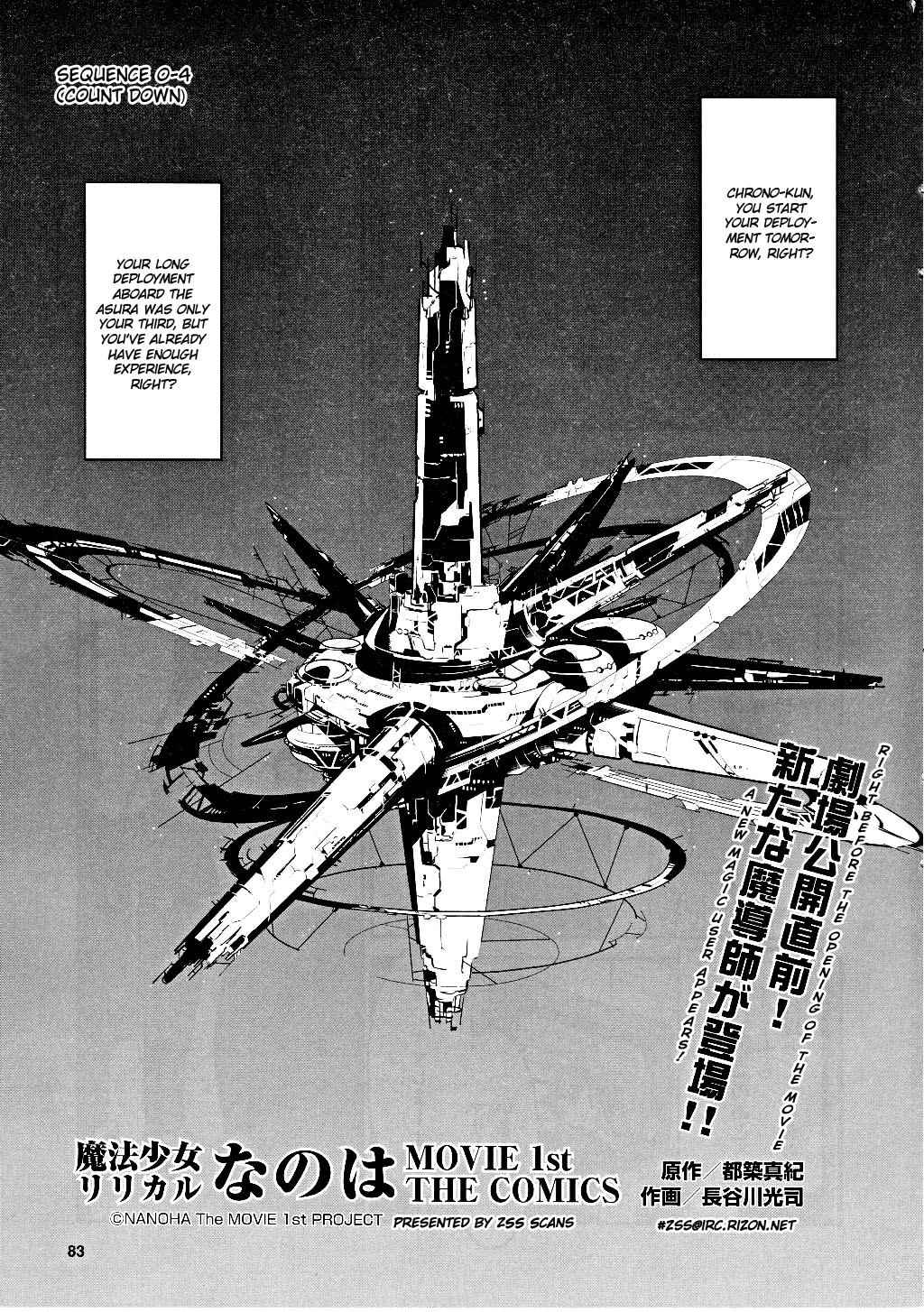 Mahou Shoujo Lyrical Nanoha Movie 1st the Comics Chapter 4 page 1 - Chapter 4: Countdown