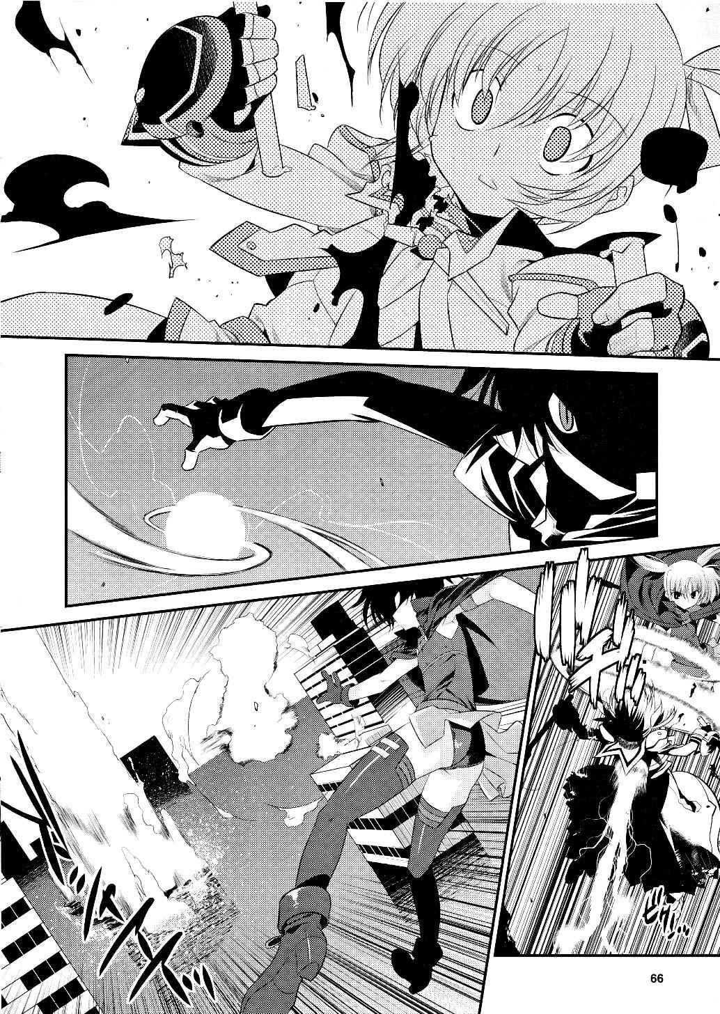 Mahou Shoujo Lyrical Nanoha Movie 1st the Comics Chapter 8 page 2 - Chapter 8: First Hit