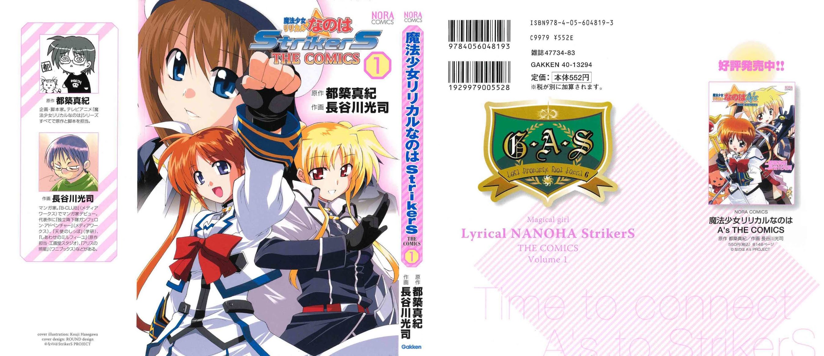 Mahou Shoujo Lyrical Nanoha StrikerS the Comics Chapter 1 page 1 - Chapter 1: A's to StrikerS, phase-1