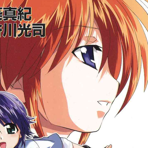 Mahou Shoujo Lyrical Nanoha StrikerS the Comics Chapter 1: A's to StrikerS, phase-1 cover