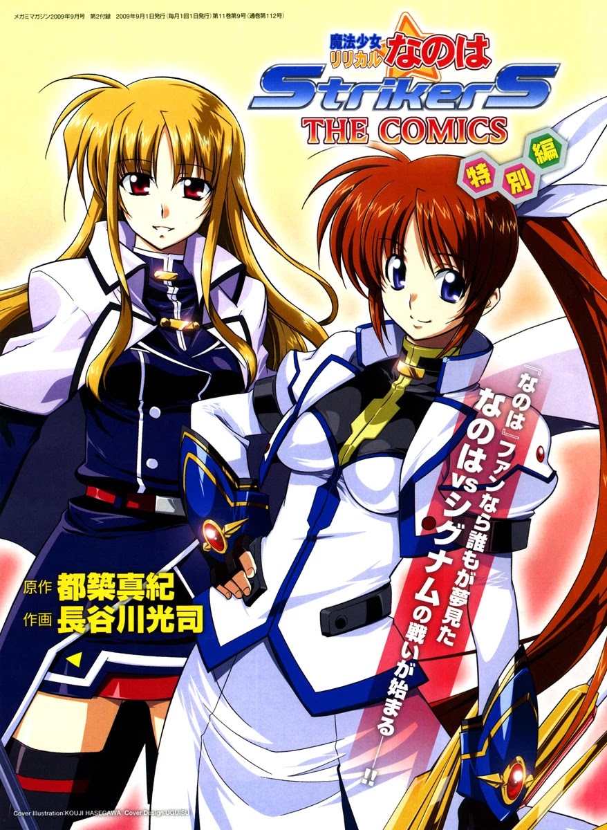 Mahou Shoujo Lyrical Nanoha StrikerS the Comics Chapter 14.5 page 1 - Chapter 14.5: Battle Technique Disclosure Fair