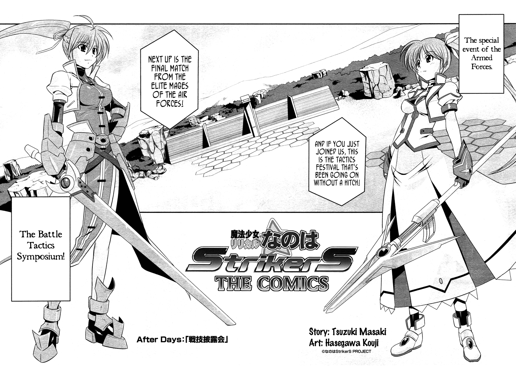 Mahou Shoujo Lyrical Nanoha StrikerS the Comics Chapter 14.5 page 3 - Chapter 14.5: Battle Technique Disclosure Fair