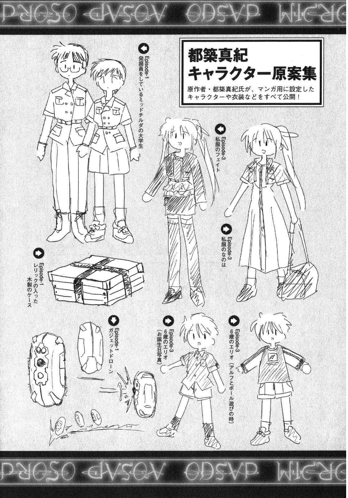 Mahou Shoujo Lyrical Nanoha StrikerS the Comics Chapter 7 page 25 - Chapter 7: Standby Riot6