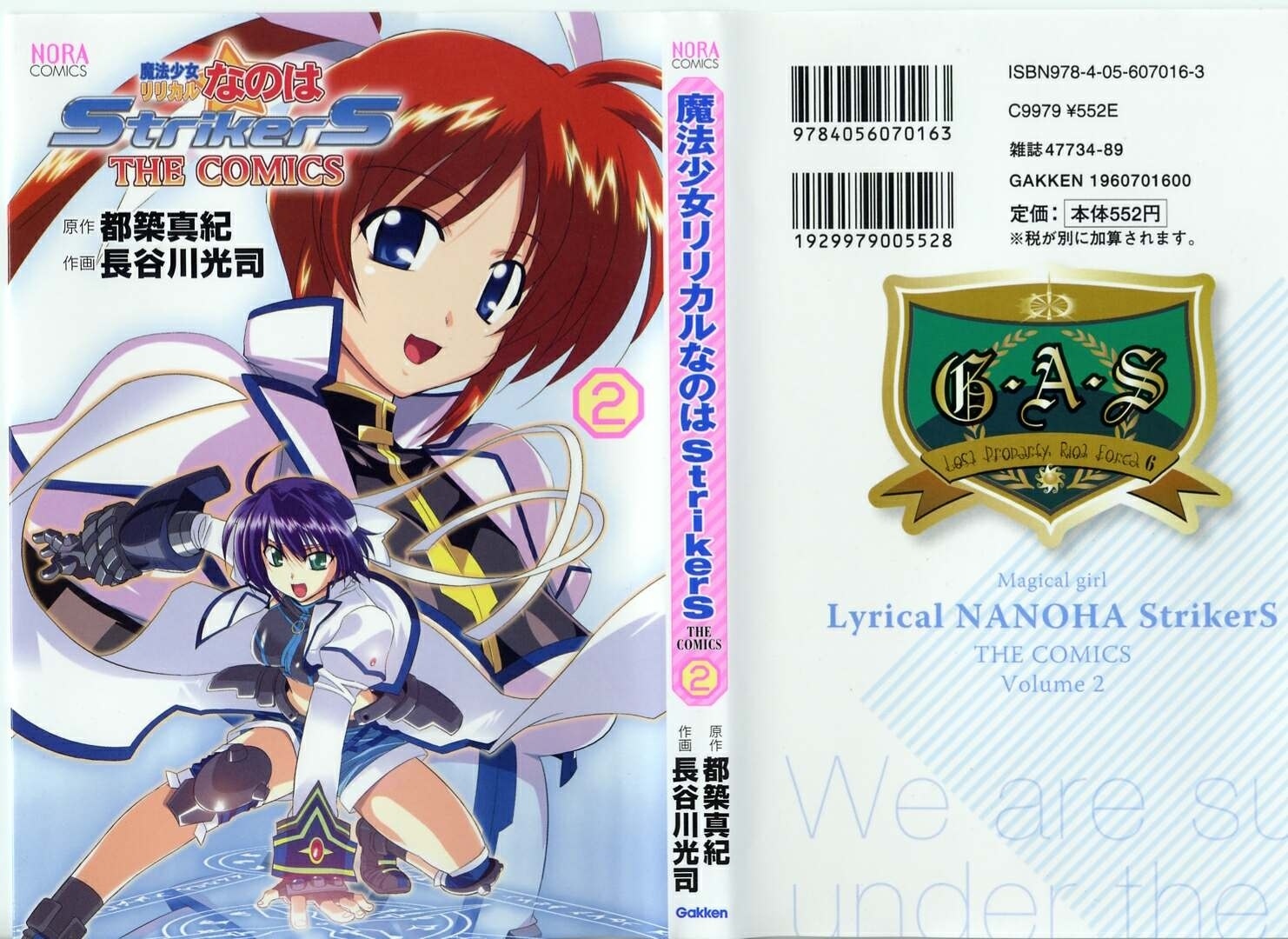 Mahou Shoujo Lyrical Nanoha StrikerS the Comics Chapter 8 page 1 - Chapter 8: New days