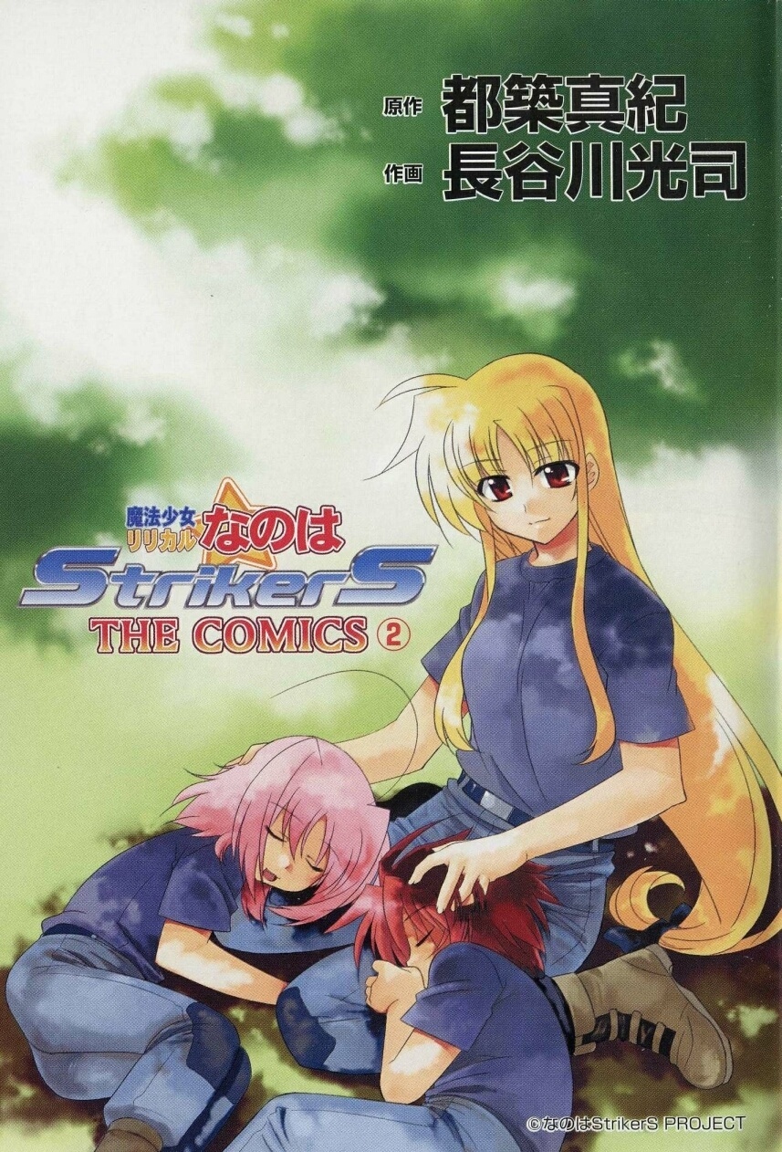 Mahou Shoujo Lyrical Nanoha StrikerS the Comics Chapter 8 page 6 - Chapter 8: New days