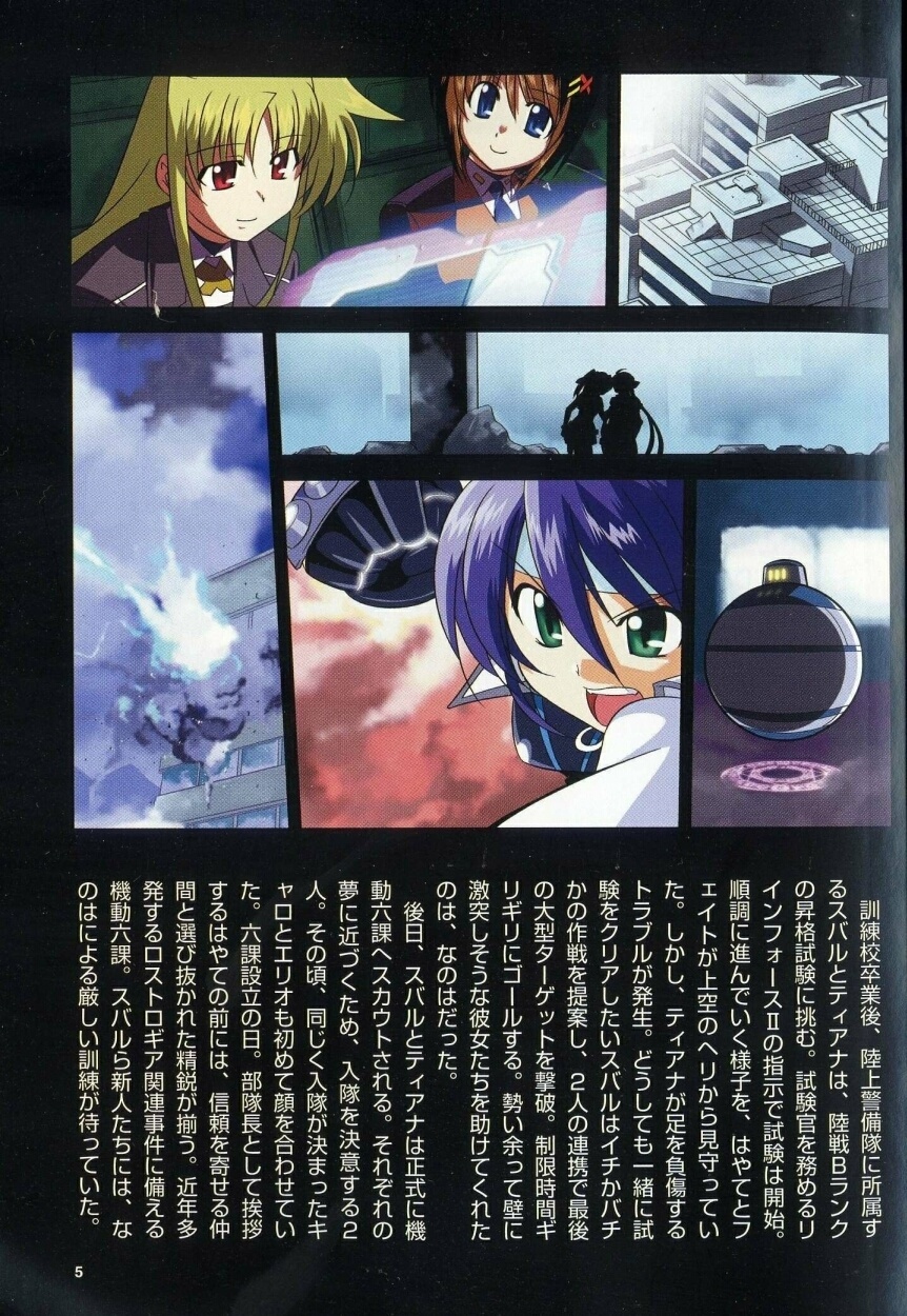 Mahou Shoujo Lyrical Nanoha StrikerS the Comics Chapter 8 page 8 - Chapter 8: New days