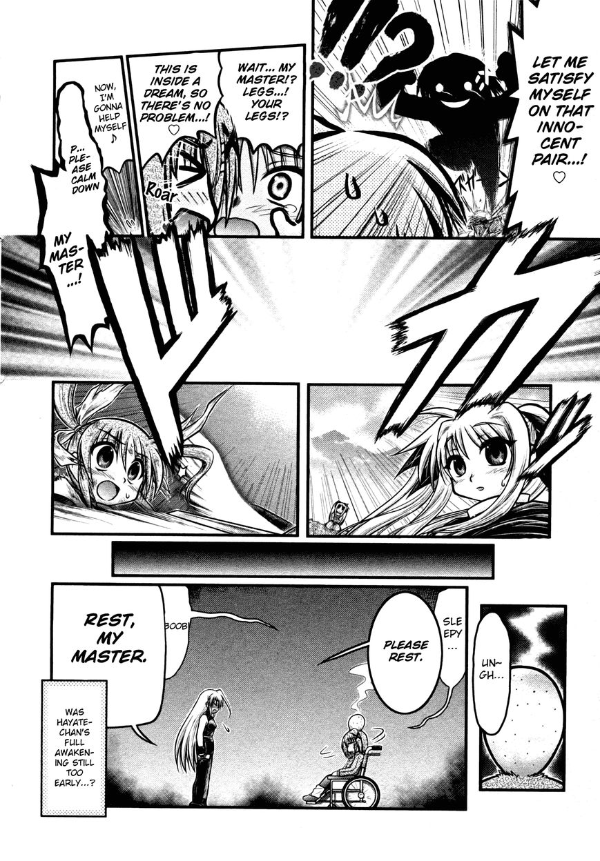 Mahou Shoujo Lyrical Nanoha: The Movie Comic a la Carte Chapter 13 page 4 - Chapter 13 : The Awakened Master Can't Sleep