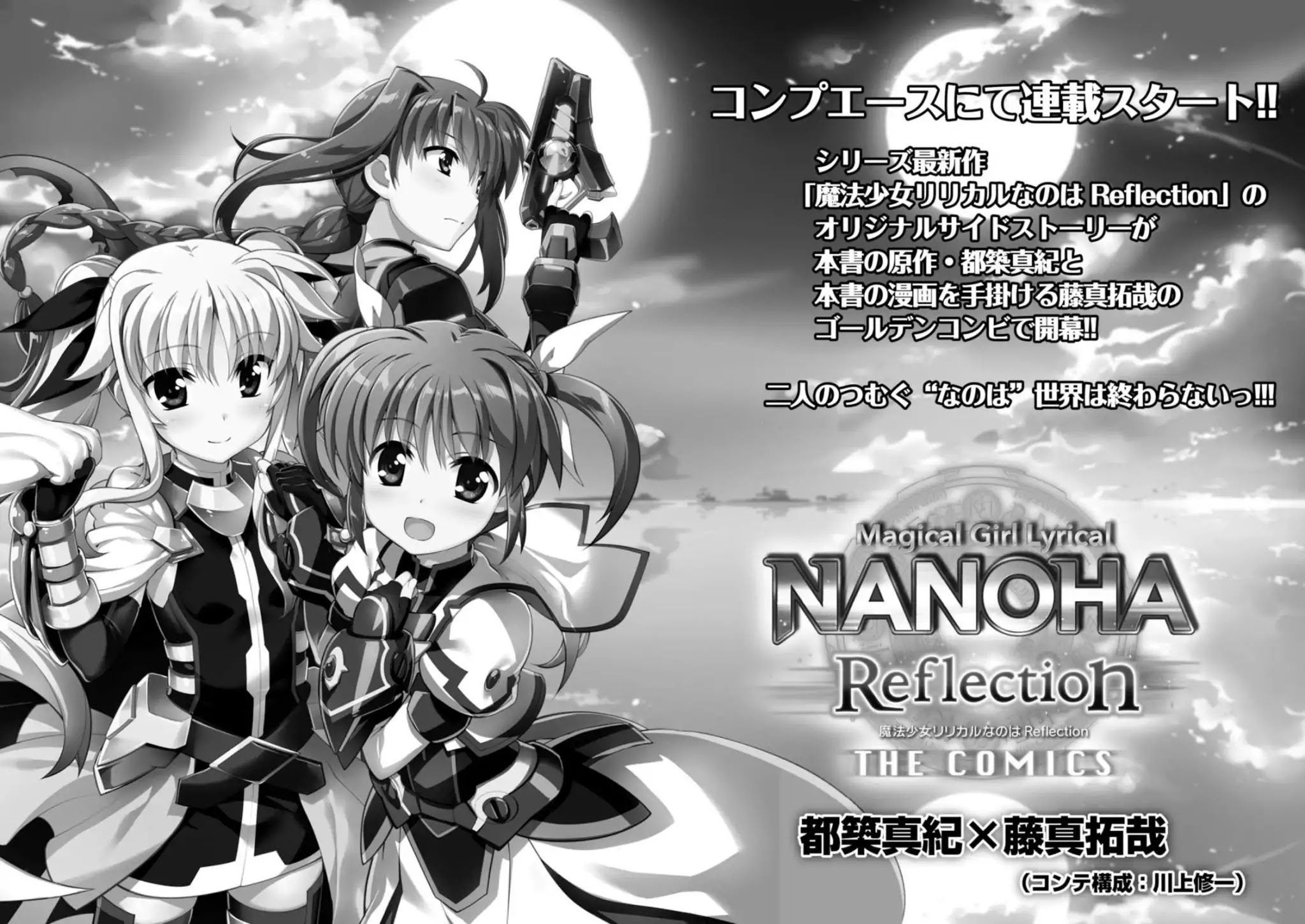 Mahou Shoujo Lyrical Nanoha Vivid Chapter 102 page 32 - Chapter 102: Towards a Vivid Future