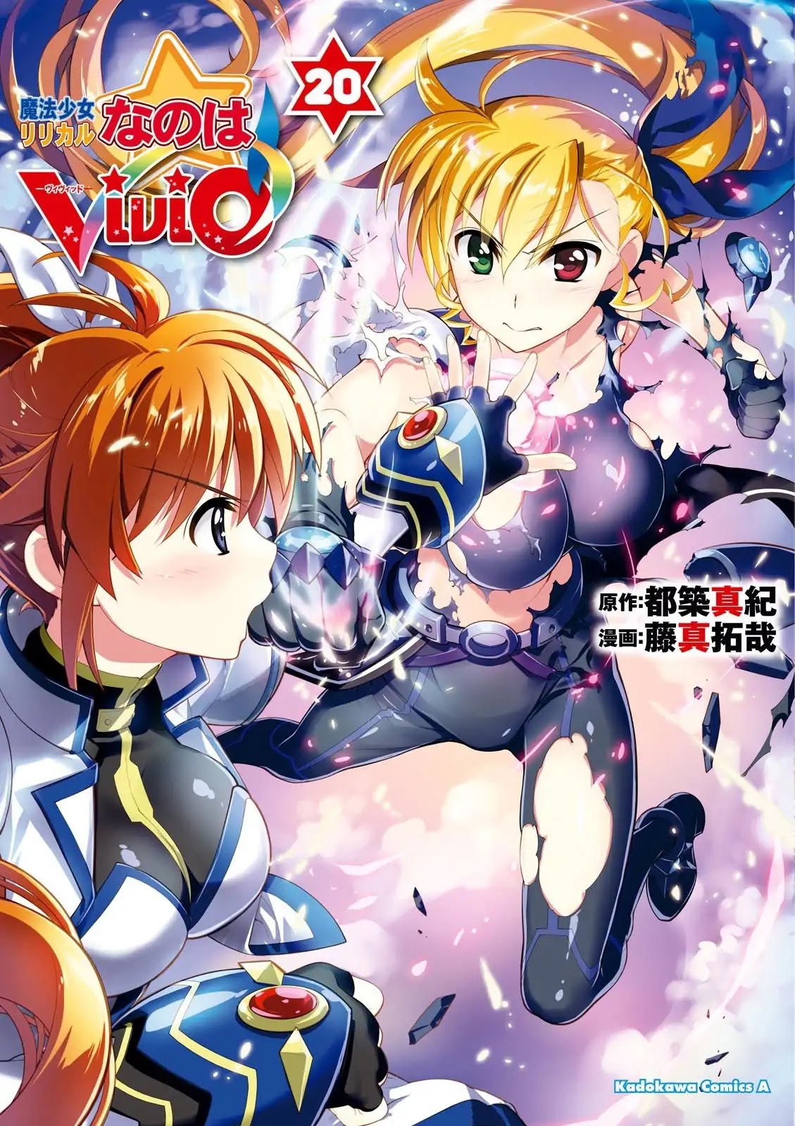 Mahou Shoujo Lyrical Nanoha Vivid Chapter 102 page 34 - Chapter 102: Towards a Vivid Future