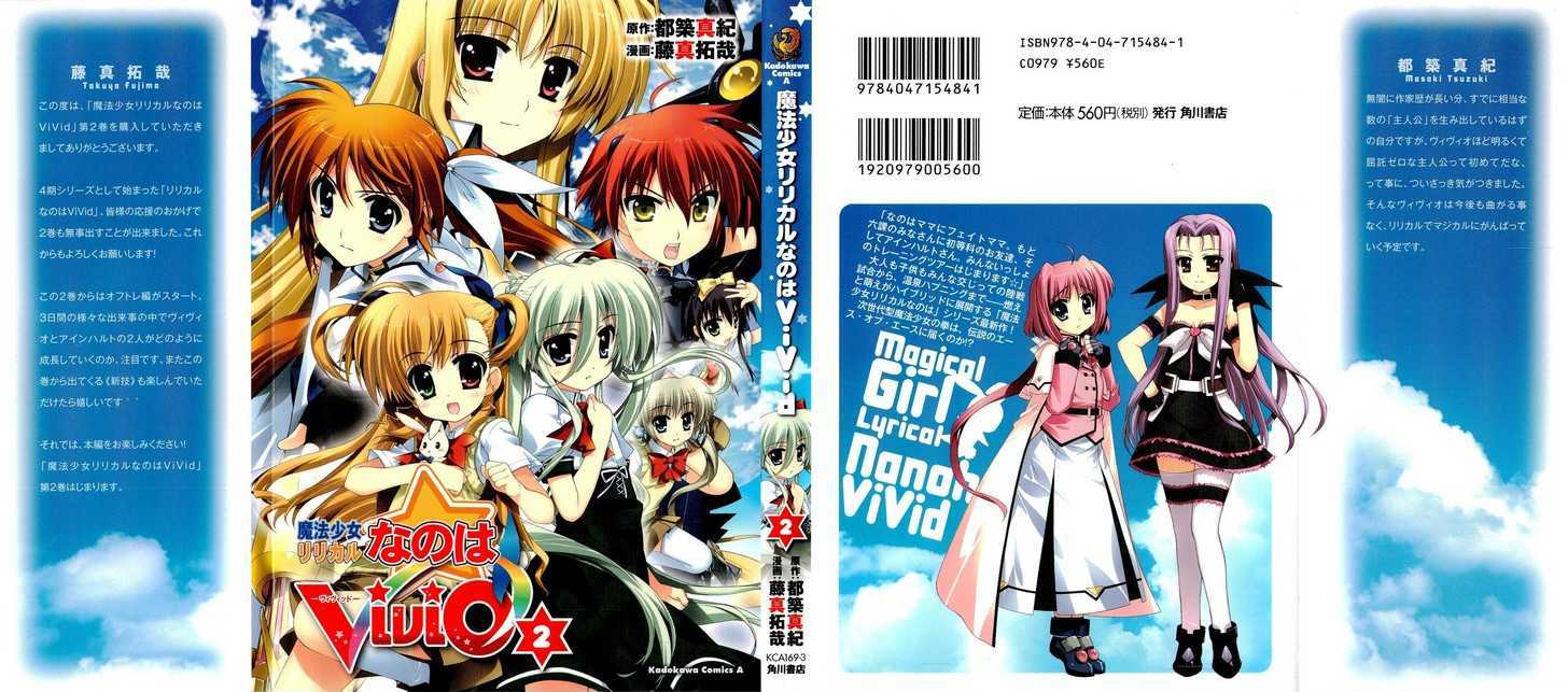Mahou Shoujo Lyrical Nanoha Vivid Chapter 12.1 page 2 - Chapter 12.1 : Cover + Fate / Stay Night x Mahou Shoujo Lyrical Nanoha Omake