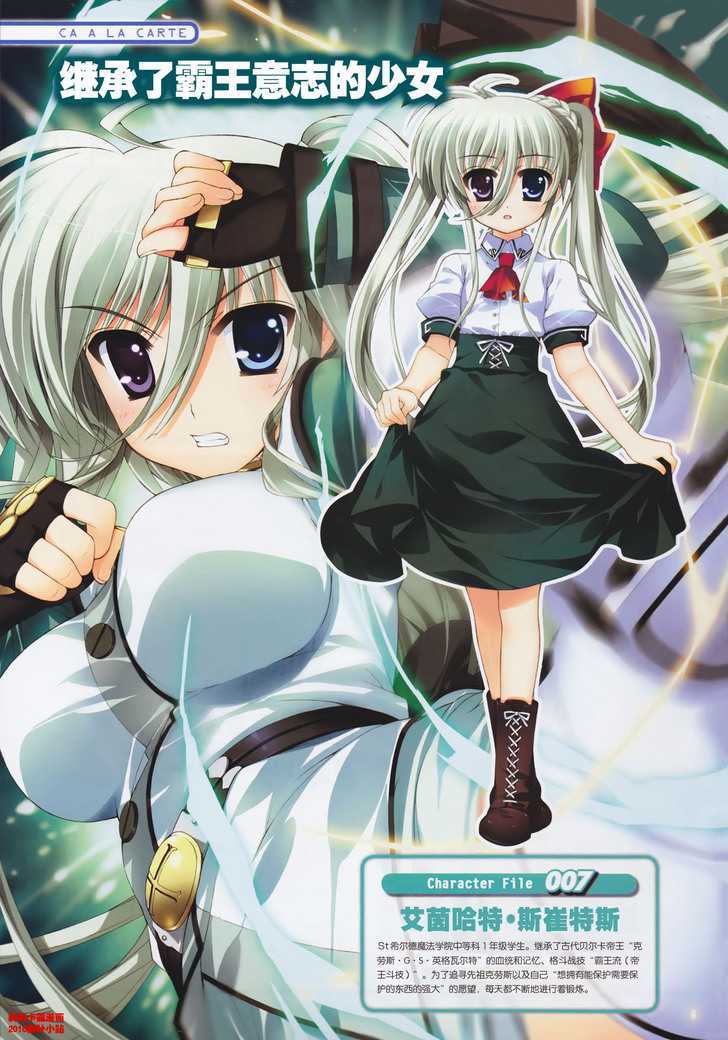 Mahou Shoujo Lyrical Nanoha Vivid Chapter 15 page 29 - Chapter 15 : Finish Blow!