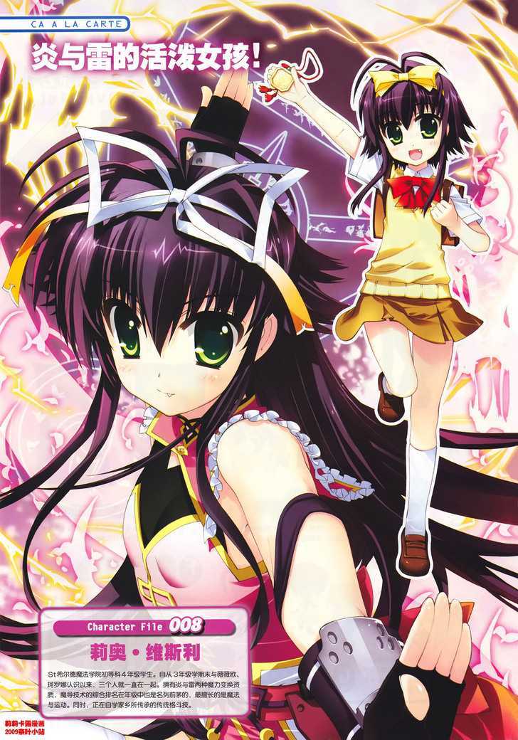 Mahou Shoujo Lyrical Nanoha Vivid Chapter 16 page 31 - Chapter 16 : Inter Middle
