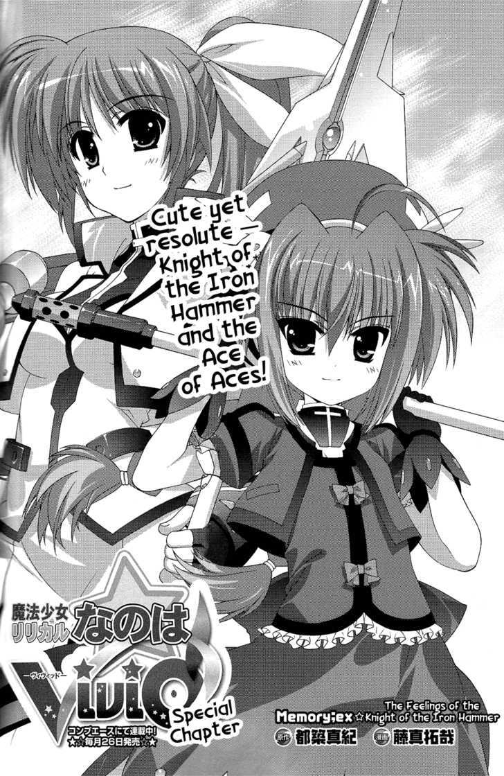 Mahou Shoujo Lyrical Nanoha Vivid Chapter 19.5 page 3 - Chapter 19.5 : Memory