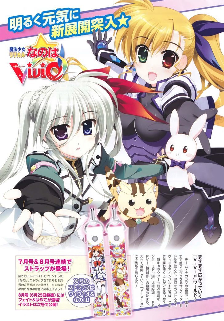 Mahou Shoujo Lyrical Nanoha Vivid Chapter 24 page 1 - Chapter 24
