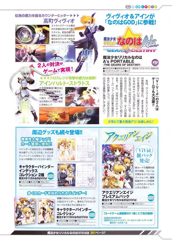 Mahou Shoujo Lyrical Nanoha Vivid Chapter 24 page 2 - Chapter 24