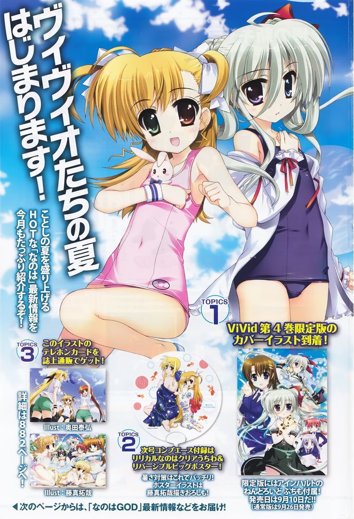 Mahou Shoujo Lyrical Nanoha Vivid Chapter 27 page 1 - Chapter 27 : For Victory!