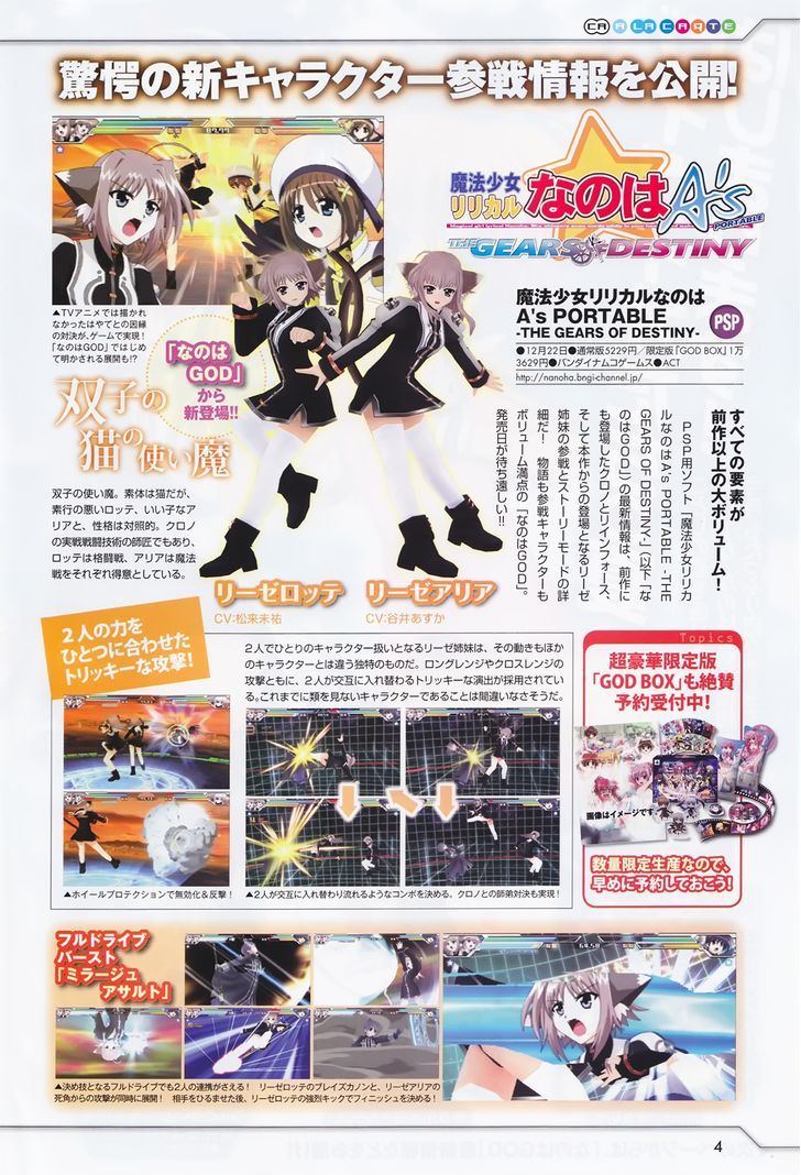 Mahou Shoujo Lyrical Nanoha Vivid Chapter 27 page 2 - Chapter 27 : For Victory!