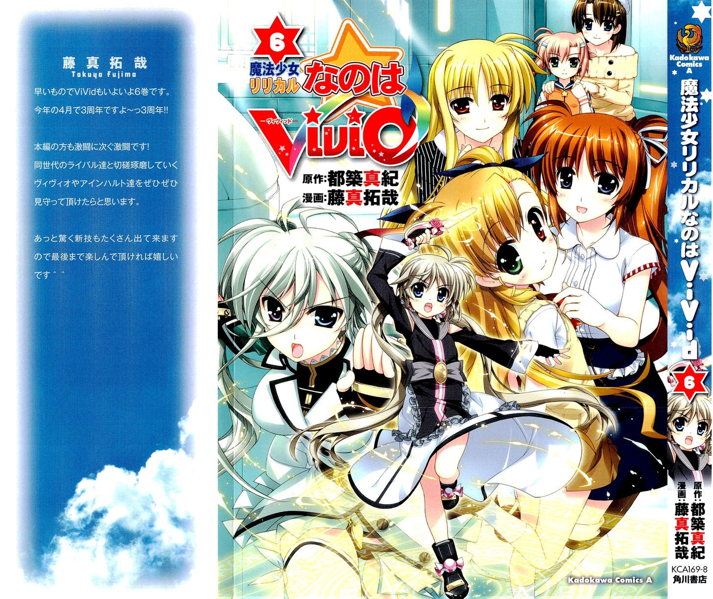 Mahou Shoujo Lyrical Nanoha Vivid Chapter 28 page 2 - Chapter 28 : Meist Arts!