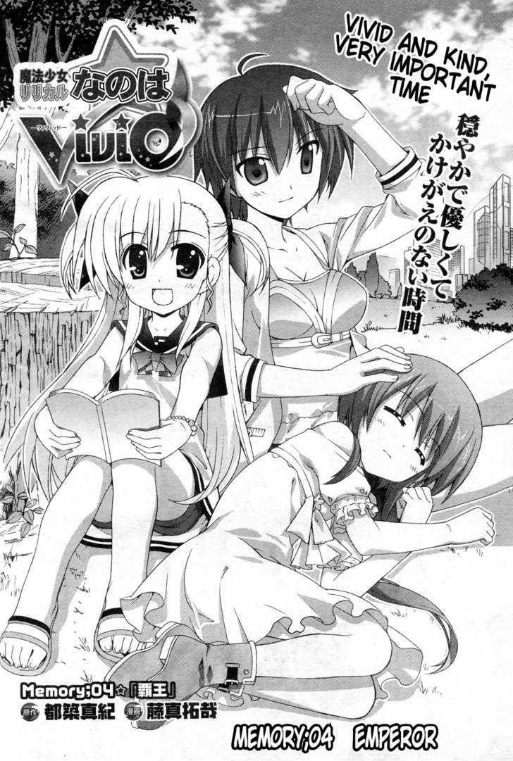 Mahou Shoujo Lyrical Nanoha Vivid Chapter 4 page 4 - Chapter 4 : Emperor