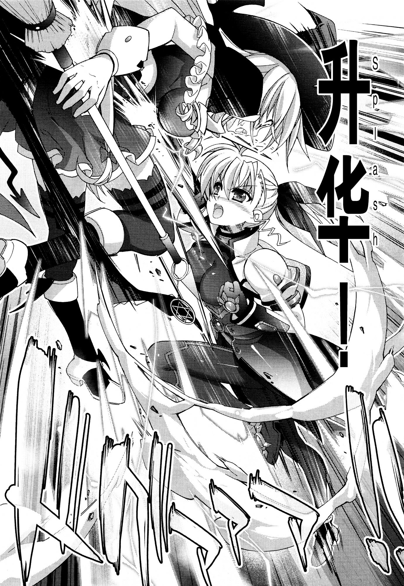 Mahou Shoujo Lyrical Nanoha Vivid Chapter 50 page 25 - Chapter 50 : Memory;50 ☆ Witch's Cauldron