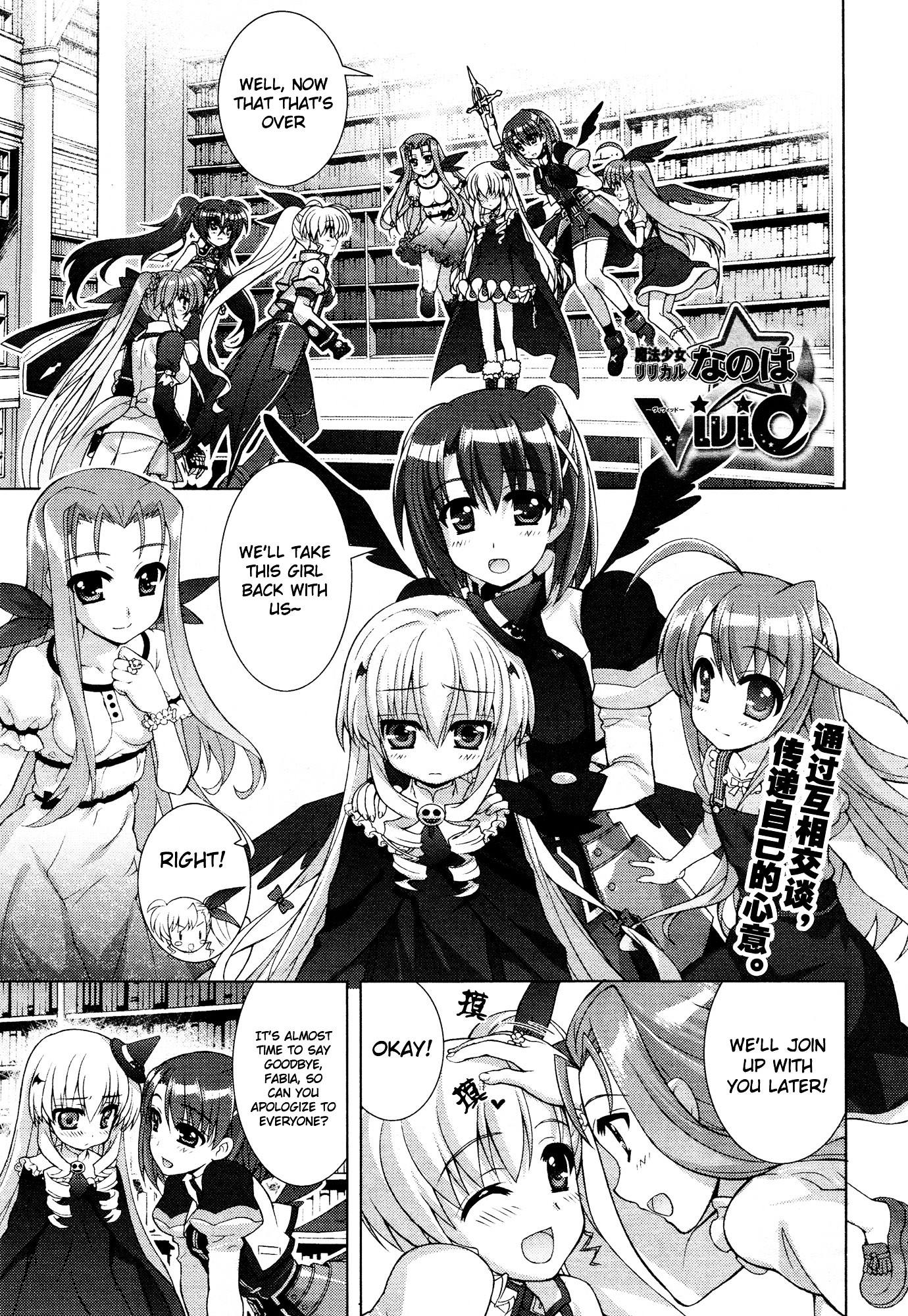 Mahou Shoujo Lyrical Nanoha Vivid Chapter 52 page 1 - Chapter 52 : Memory;52 ☆ Jeremiah's Notes
