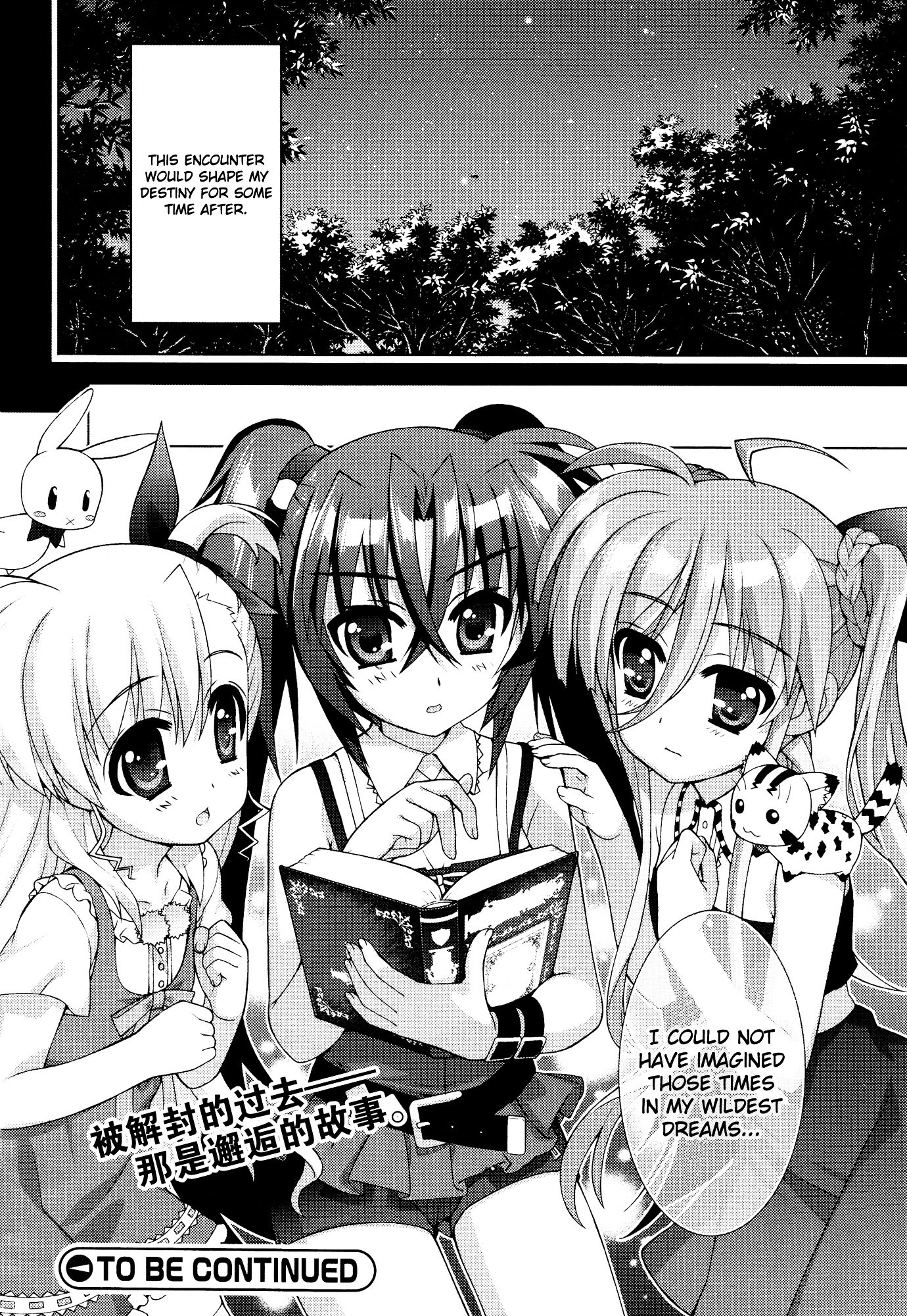 Mahou Shoujo Lyrical Nanoha Vivid Chapter 52 page 29 - Chapter 52 : Memory;52 ☆ Jeremiah's Notes