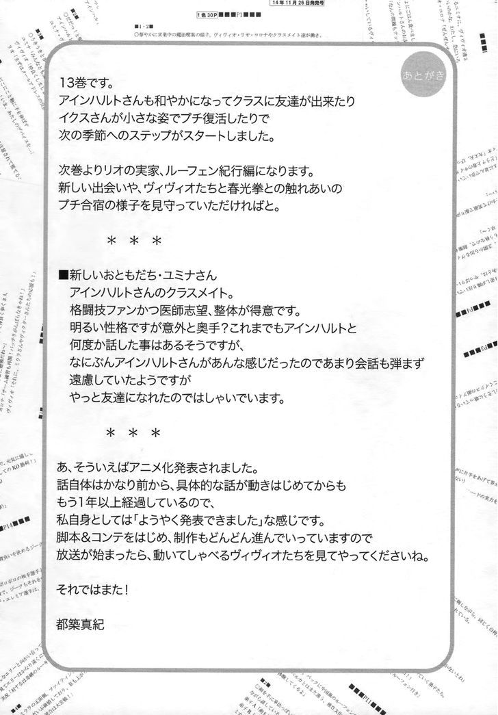 Mahou Shoujo Lyrical Nanoha Vivid Chapter 67 page 31 - Chapter 67 : Burning Drive