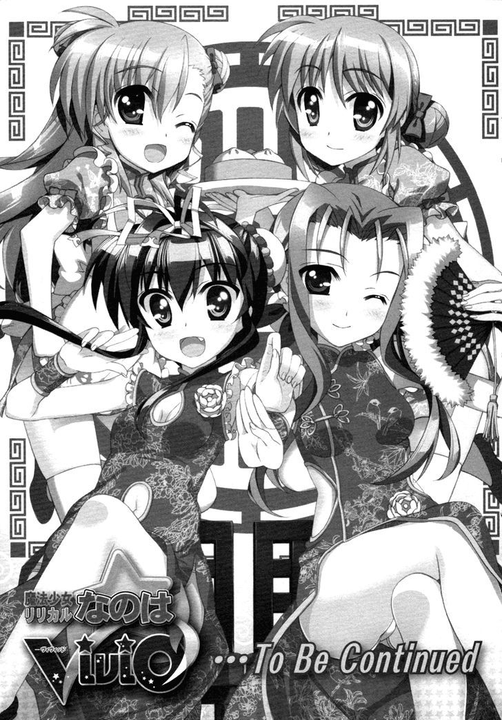 Mahou Shoujo Lyrical Nanoha Vivid Chapter 72 page 30 - Chapter 72 : Training Challenge!