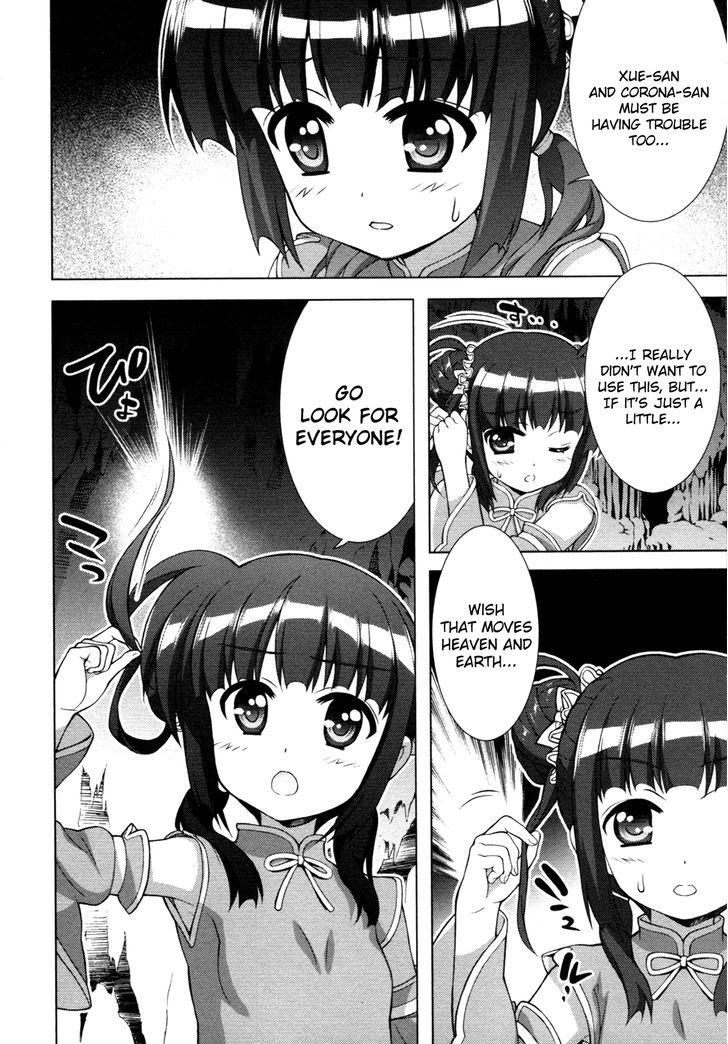 Mahou Shoujo Lyrical Nanoha Vivid Chapter 75 page 2 - Chapter 75 : Tao Raikaku