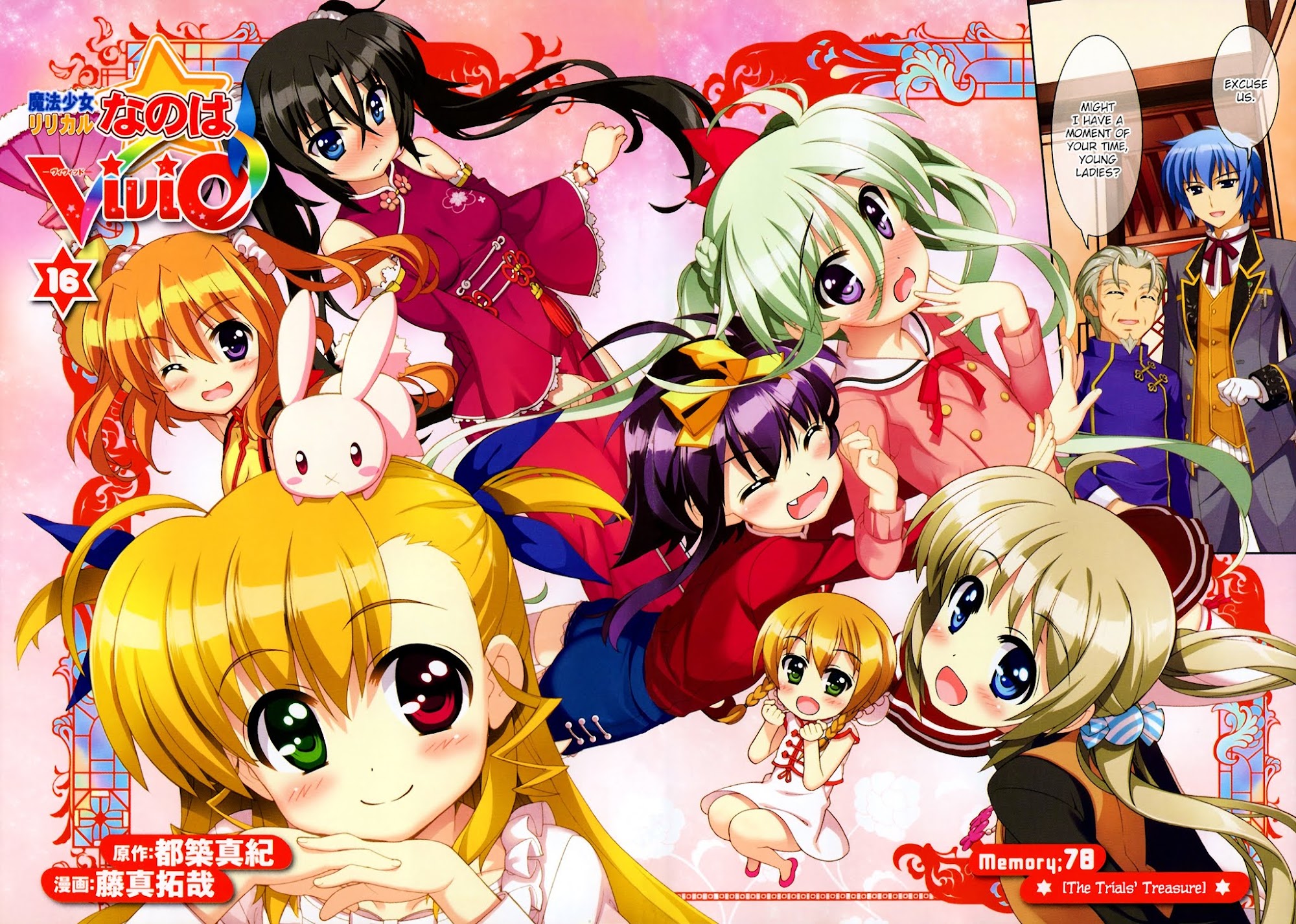 Mahou Shoujo Lyrical Nanoha Vivid Chapter 78 page 2 - Chapter 78 : The Trials' Treasure