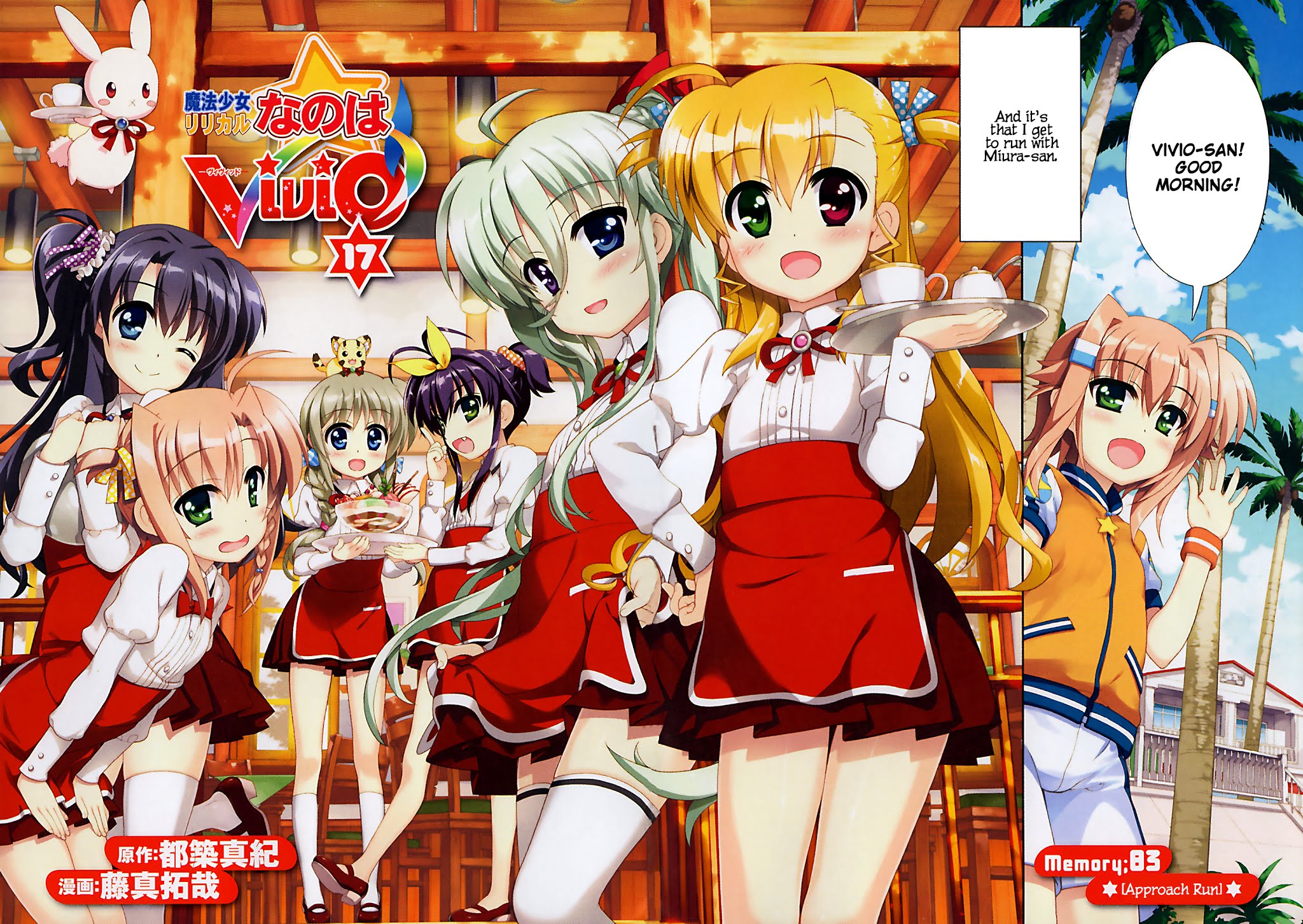 Mahou Shoujo Lyrical Nanoha Vivid Chapter 83 page 2 - Chapter 83 : Approach Run