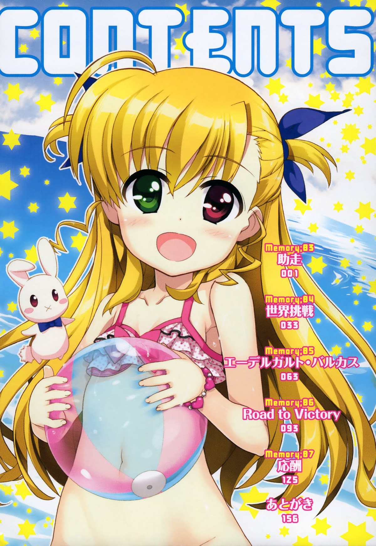 Mahou Shoujo Lyrical Nanoha Vivid Chapter 83 page 3 - Chapter 83 : Approach Run