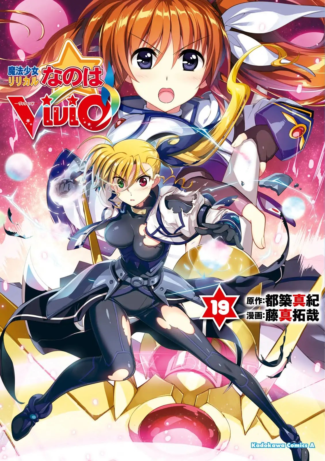 Mahou Shoujo Lyrical Nanoha Vivid Chapter 93 page 1 - Chapter 93: The Two’s Countdown