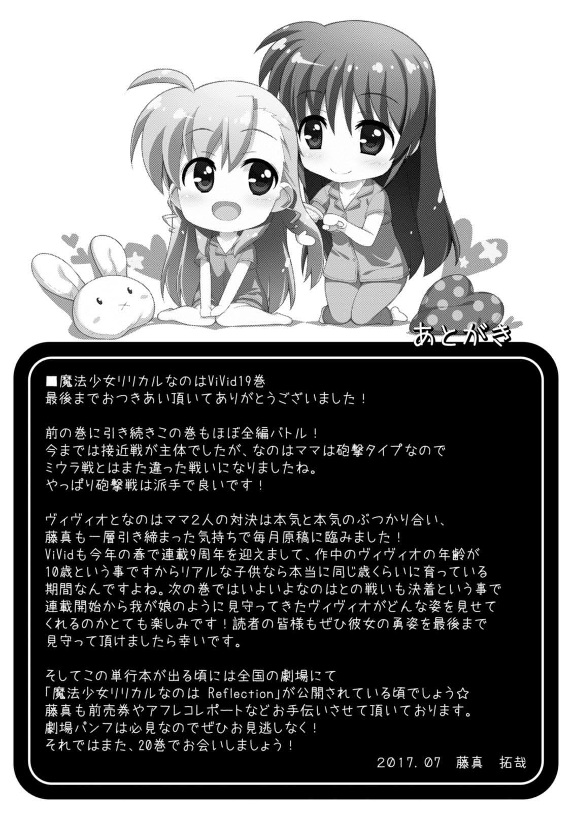 Mahou Shoujo Lyrical Nanoha Vivid Chapter 97 page 30 - Chapter 97: Breakthrough Flash