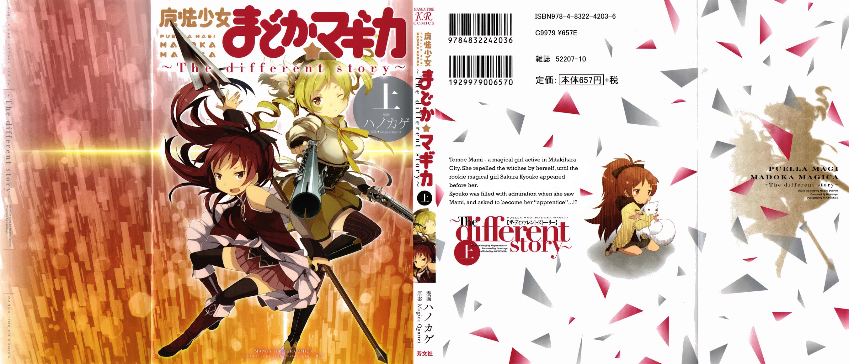 Mahou Shoujo Madoka Magica - The Different Story Chapter 1.2 page 1 - Chapter 1 v2 : Episode 1