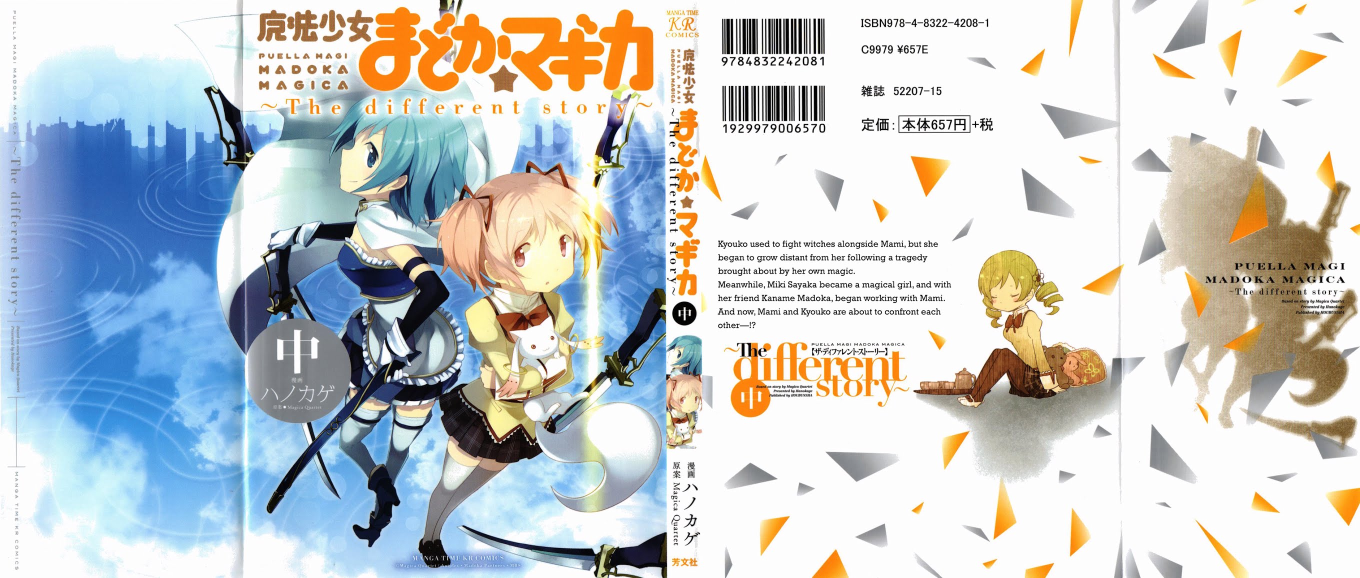 Mahou Shoujo Madoka Magica - The Different Story Chapter 5.2 page 1 - Chapter 5 v2 : Episode 5