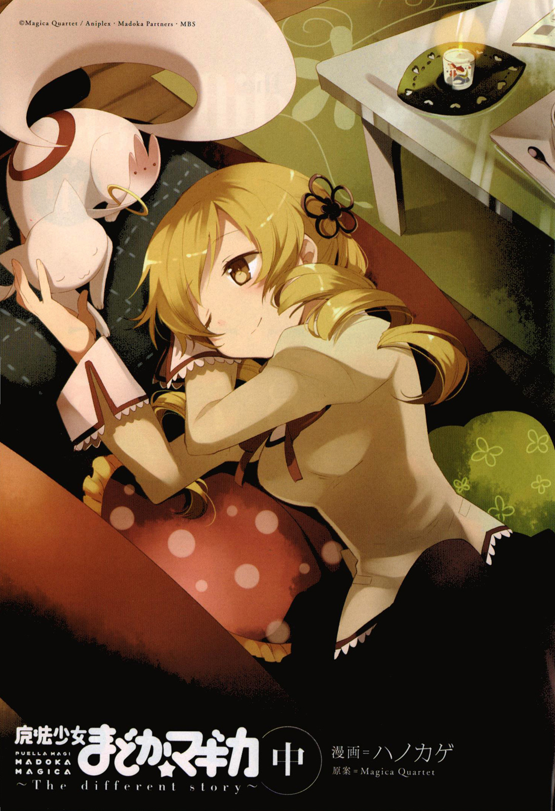Mahou Shoujo Madoka Magica - The Different Story Chapter 5.2 page 4 - Chapter 5 v2 : Episode 5