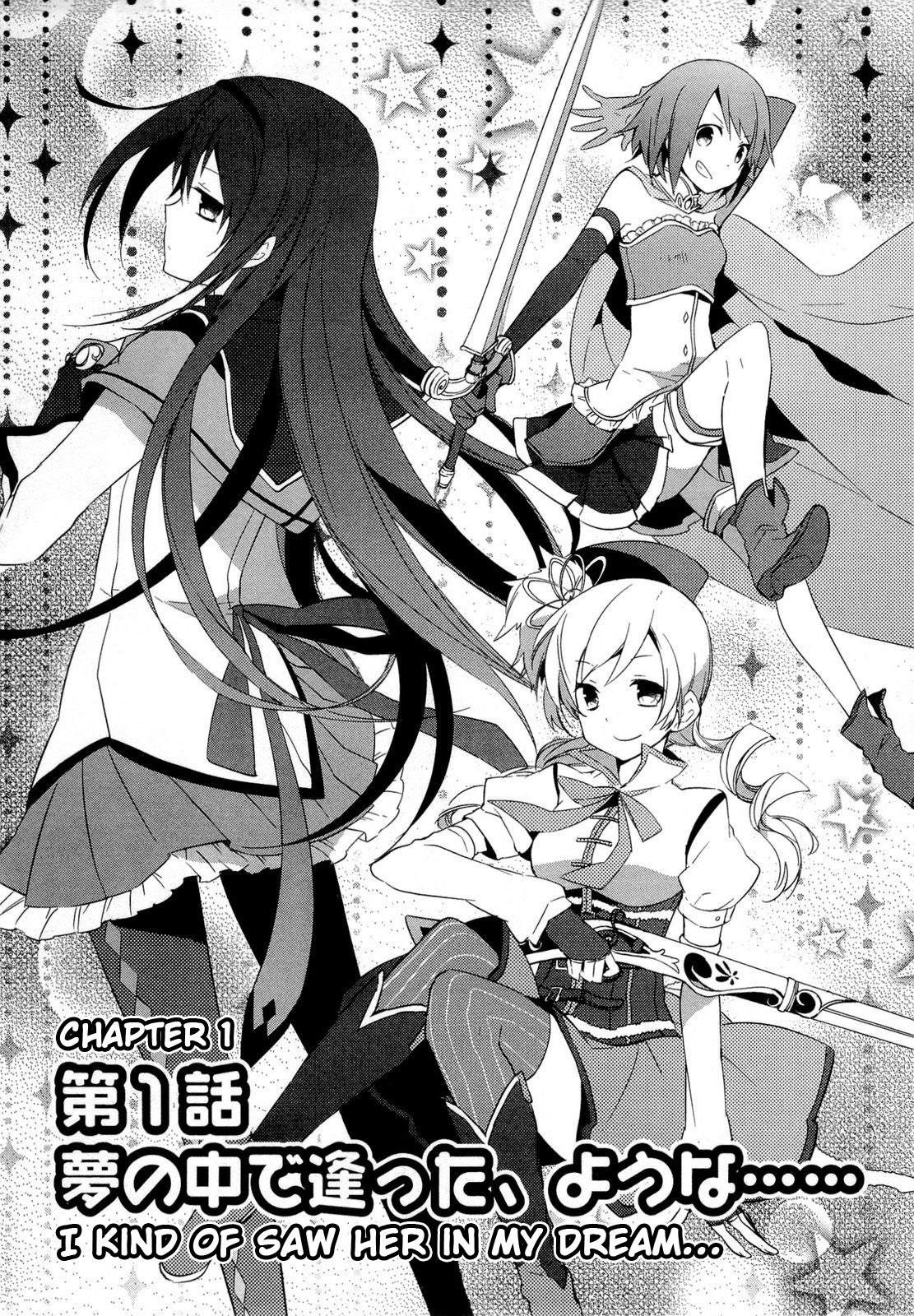 Mahou Shoujo Madoka★Magica Chapter 1 page 11 - Chapter 1: I Kind of Saw Her in My Dream...